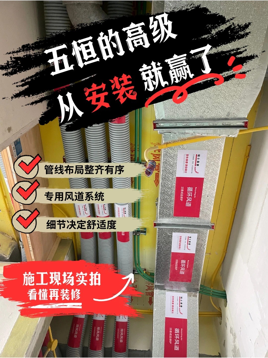 房山五恒的，从安装就赢了