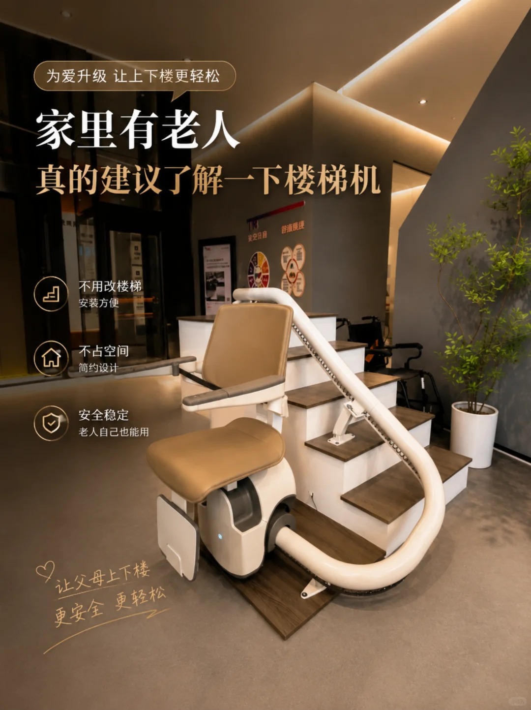 房山原来，父母变老，是从扶着墙上下楼开始的。